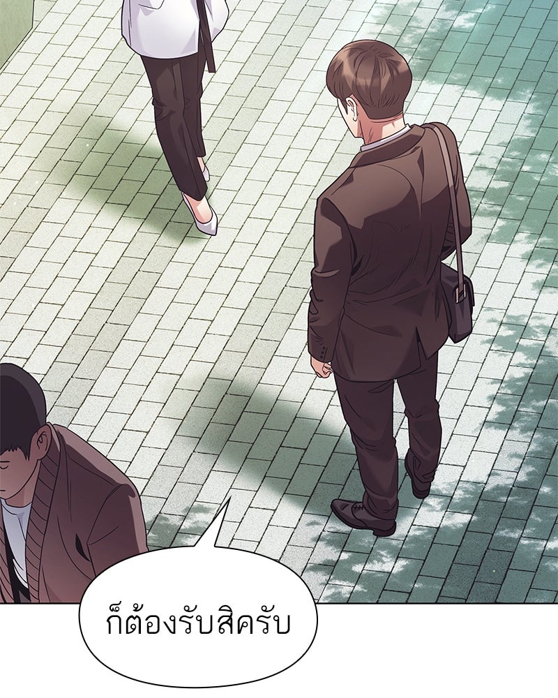 คนออฟฟิศนี้โหงวเฮ้งดีนะครับ - หน้า 48