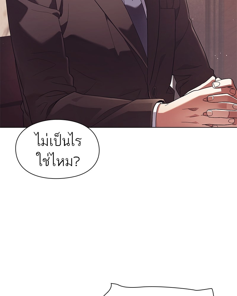 คนออฟฟิศนี้โหงวเฮ้งดีนะครับ - หน้า 5