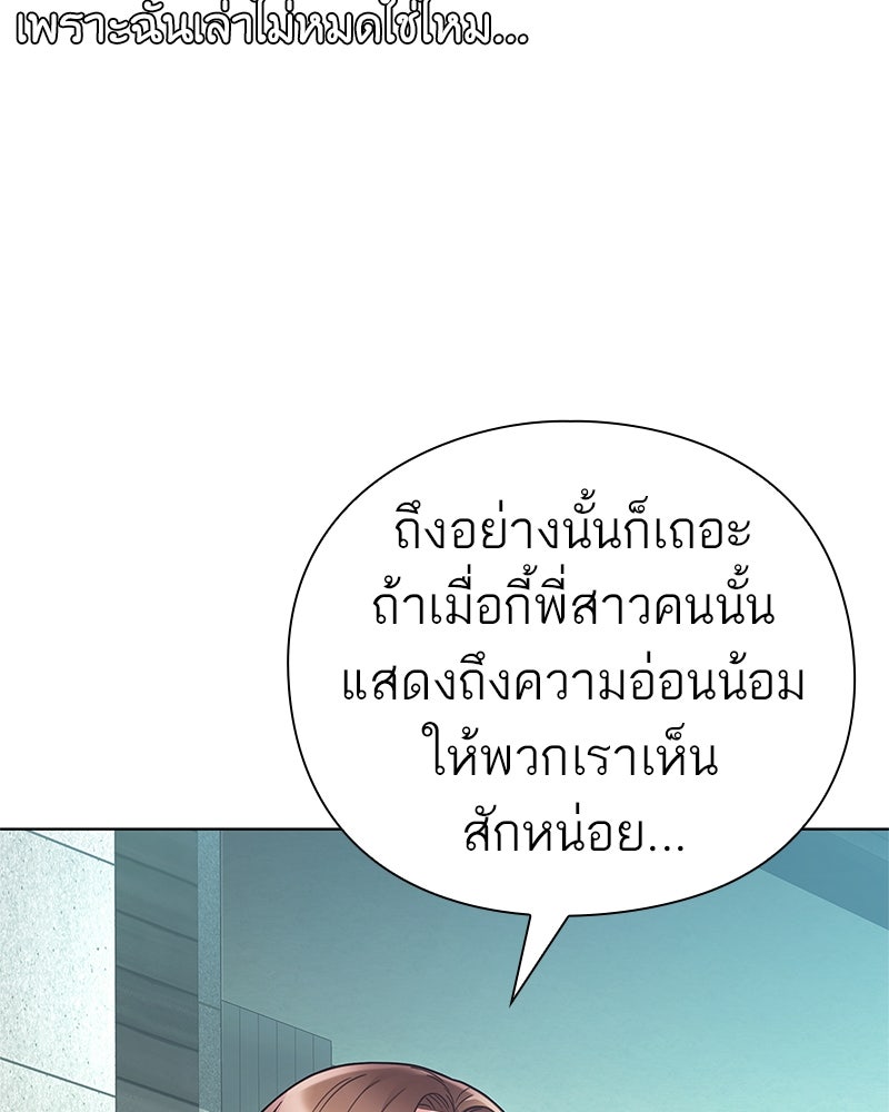 คนออฟฟิศนี้โหงวเฮ้งดีนะครับ - หน้า 52