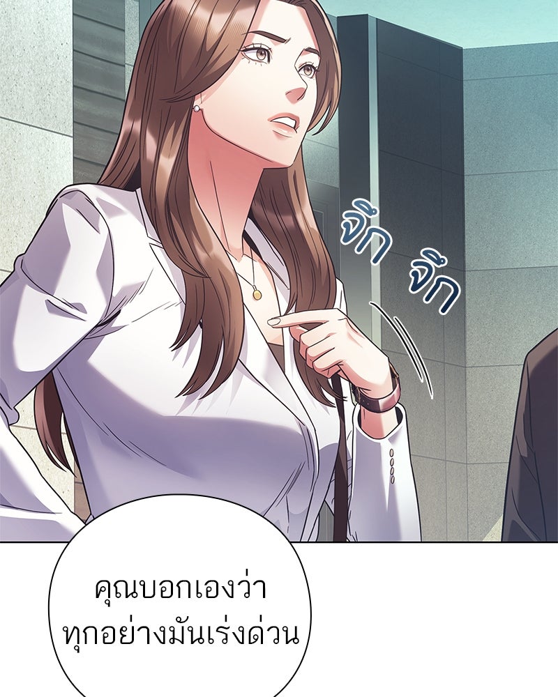 คนออฟฟิศนี้โหงวเฮ้งดีนะครับ - หน้า 53
