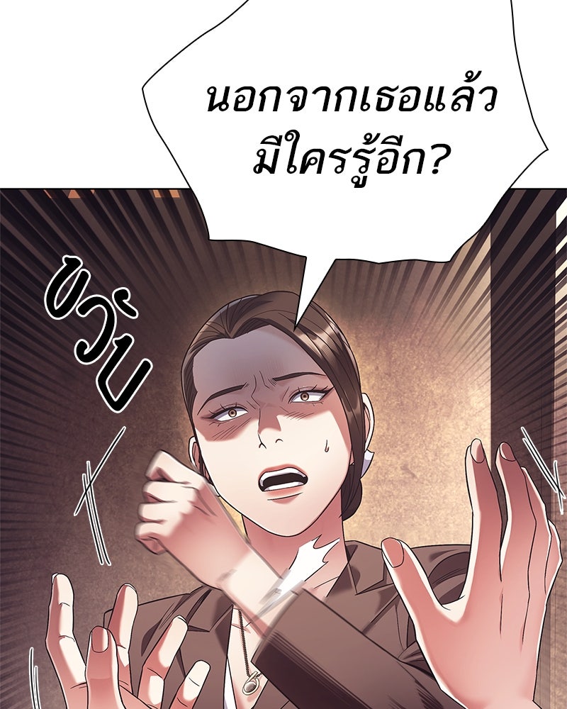 คนออฟฟิศนี้โหงวเฮ้งดีนะครับ - หน้า 6