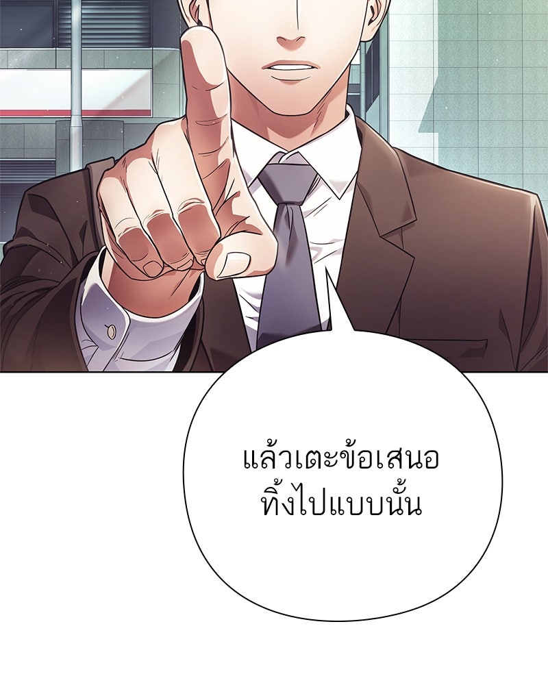 คนออฟฟิศนี้โหงวเฮ้งดีนะครับ - หน้า 63
