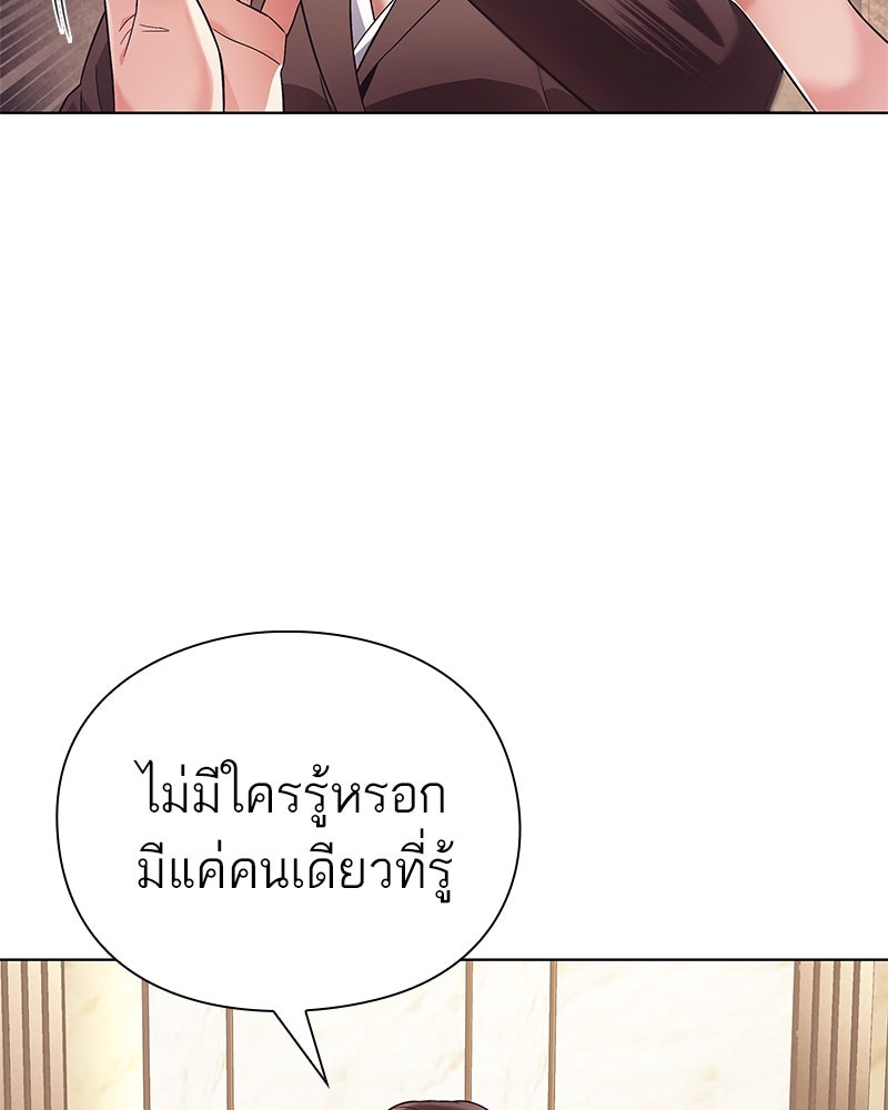 คนออฟฟิศนี้โหงวเฮ้งดีนะครับ - หน้า 7