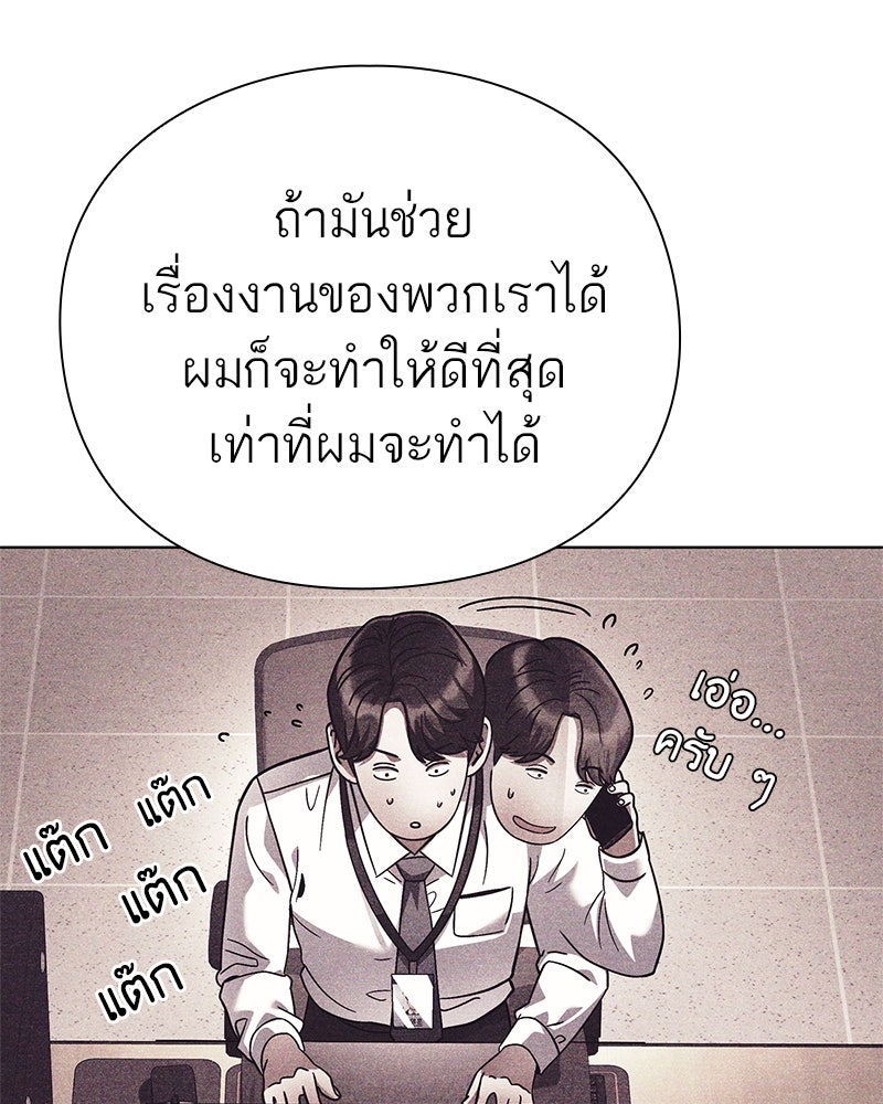 คนออฟฟิศนี้โหงวเฮ้งดีนะครับ - หน้า 72