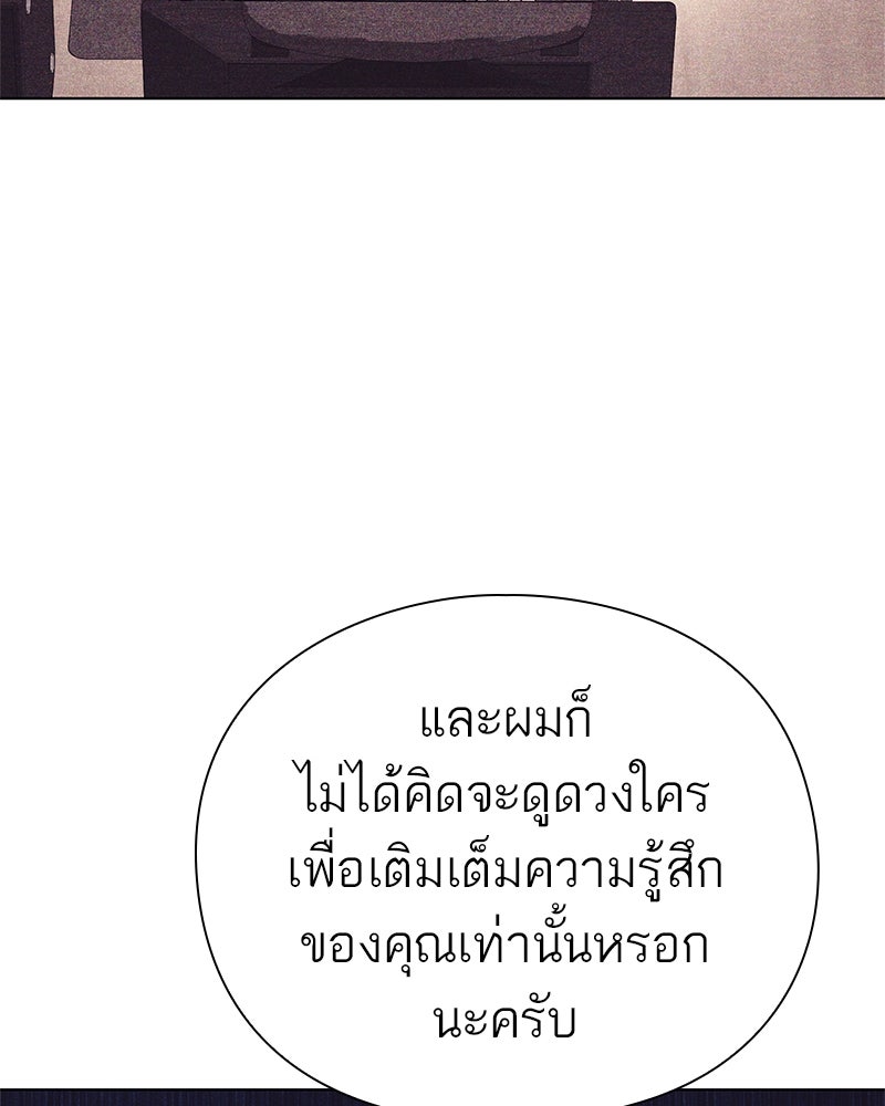 คนออฟฟิศนี้โหงวเฮ้งดีนะครับ - หน้า 73