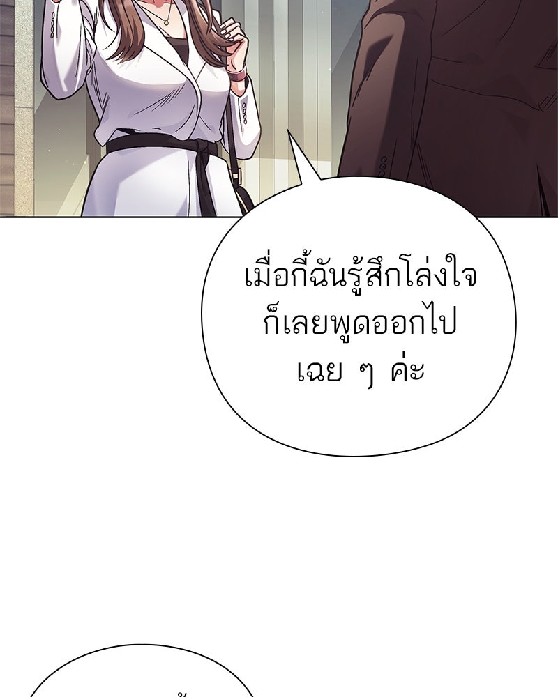 คนออฟฟิศนี้โหงวเฮ้งดีนะครับ - หน้า 76
