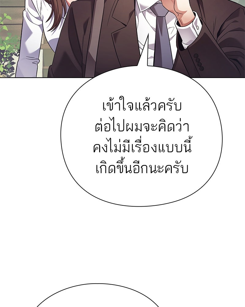 คนออฟฟิศนี้โหงวเฮ้งดีนะครับ - หน้า 79