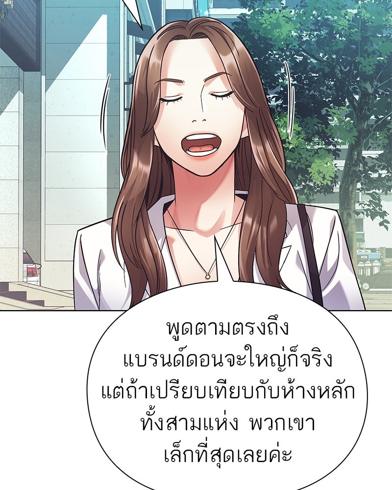 คนออฟฟิศนี้โหงวเฮ้งดีนะครับ - หน้า 82