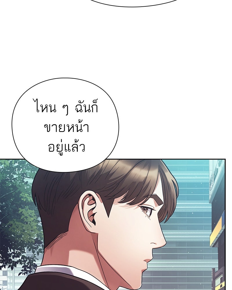 คนออฟฟิศนี้โหงวเฮ้งดีนะครับ - หน้า 83