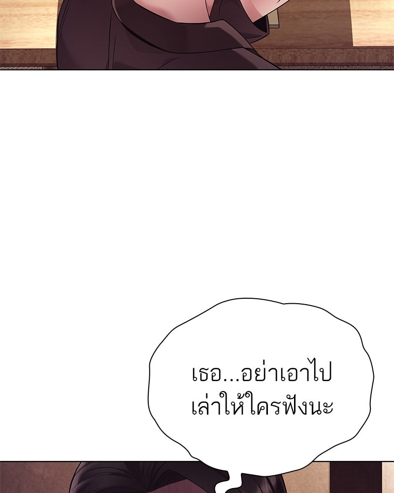 คนออฟฟิศนี้โหงวเฮ้งดีนะครับ - หน้า 9