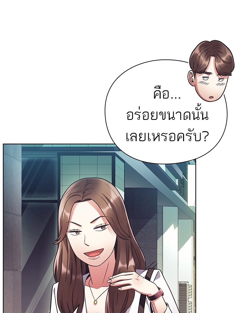 คนออฟฟิศนี้โหงวเฮ้งดีนะครับ - หน้า 90