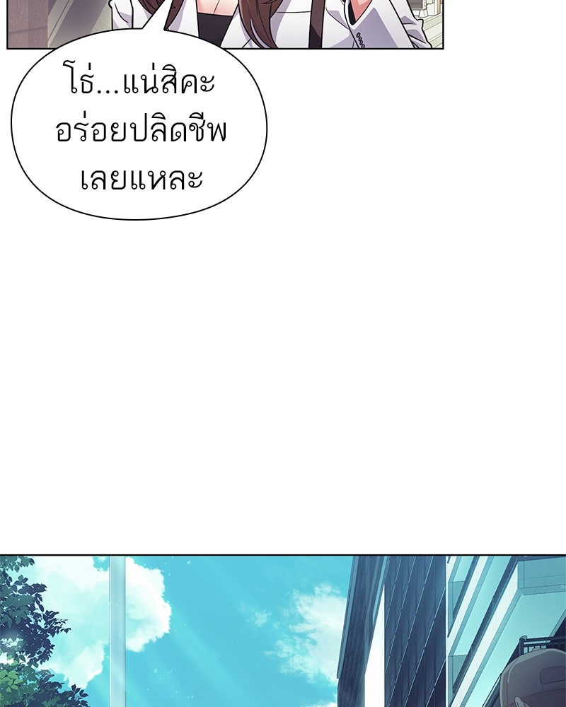 คนออฟฟิศนี้โหงวเฮ้งดีนะครับ - หน้า 91