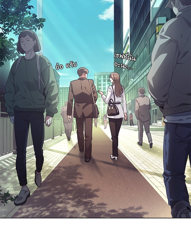 คนออฟฟิศนี้โหงวเฮ้งดีนะครับ - หน้า 92