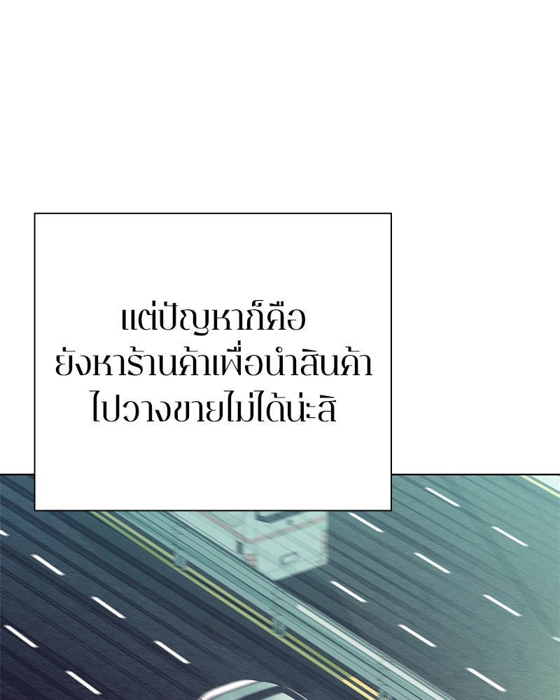 คนออฟฟิศนี้โหงวเฮ้งดีนะครับ - หน้า 97