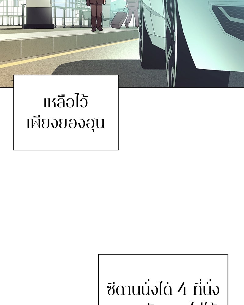 คนออฟฟิศนี้โหงวเฮ้งดีนะครับ - หน้า 10
