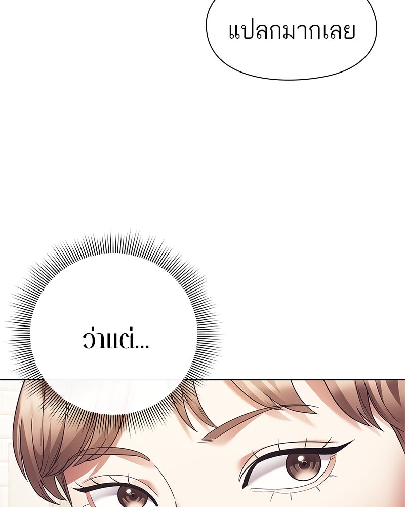 คนออฟฟิศนี้โหงวเฮ้งดีนะครับ - หน้า 121