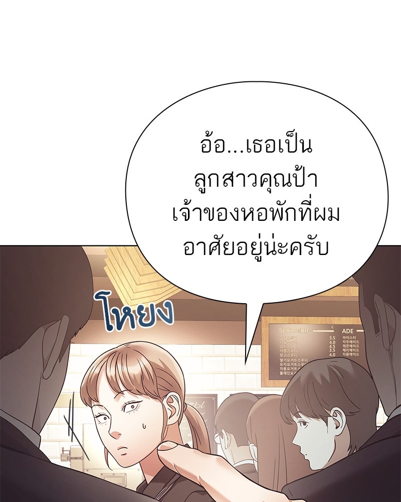 คนออฟฟิศนี้โหงวเฮ้งดีนะครับ - หน้า 124