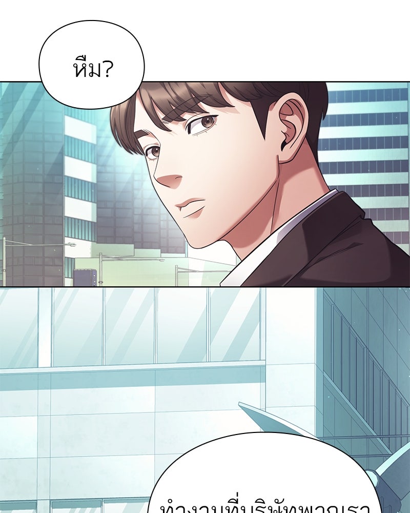 คนออฟฟิศนี้โหงวเฮ้งดีนะครับ - หน้า 19