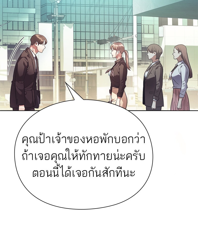 คนออฟฟิศนี้โหงวเฮ้งดีนะครับ - หน้า 22