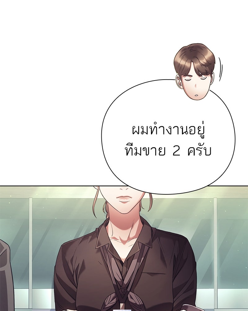 คนออฟฟิศนี้โหงวเฮ้งดีนะครับ - หน้า 23