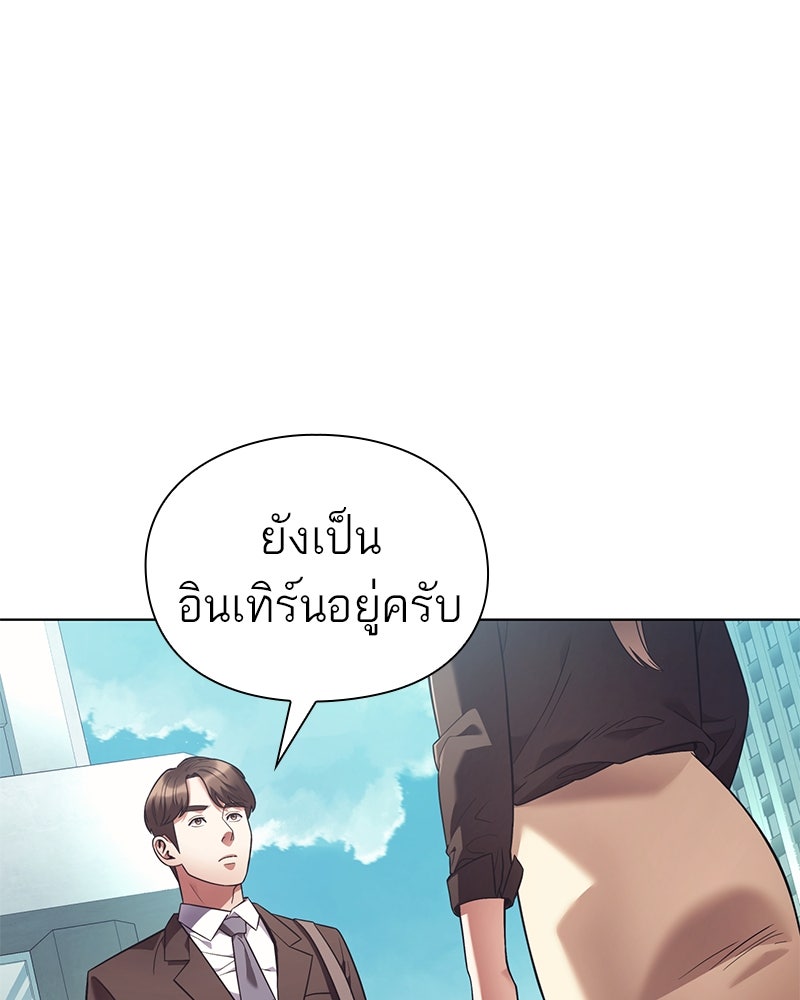 คนออฟฟิศนี้โหงวเฮ้งดีนะครับ - หน้า 29