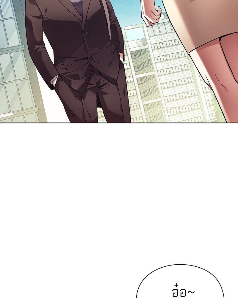 คนออฟฟิศนี้โหงวเฮ้งดีนะครับ - หน้า 30