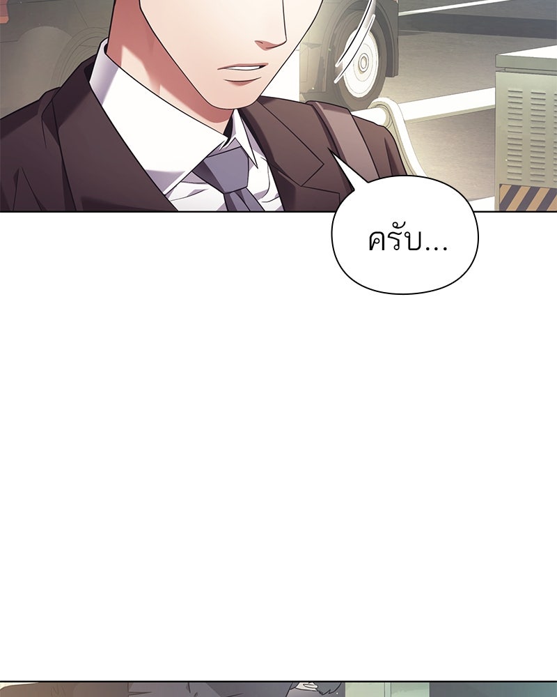 คนออฟฟิศนี้โหงวเฮ้งดีนะครับ - หน้า 33