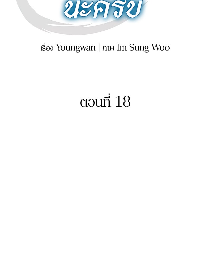 คนออฟฟิศนี้โหงวเฮ้งดีนะครับ - หน้า 40