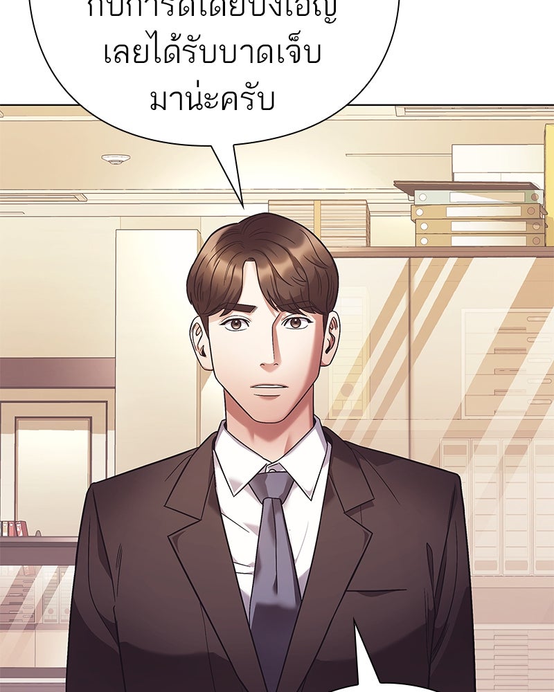 คนออฟฟิศนี้โหงวเฮ้งดีนะครับ - หน้า 44