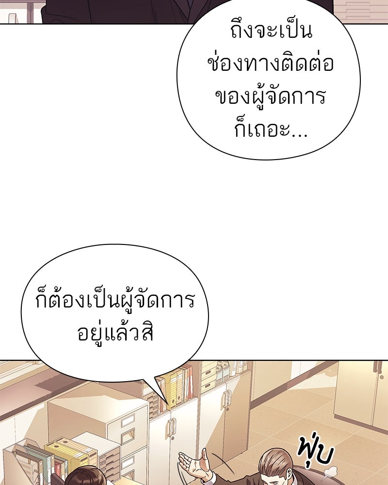 คนออฟฟิศนี้โหงวเฮ้งดีนะครับ - หน้า 45