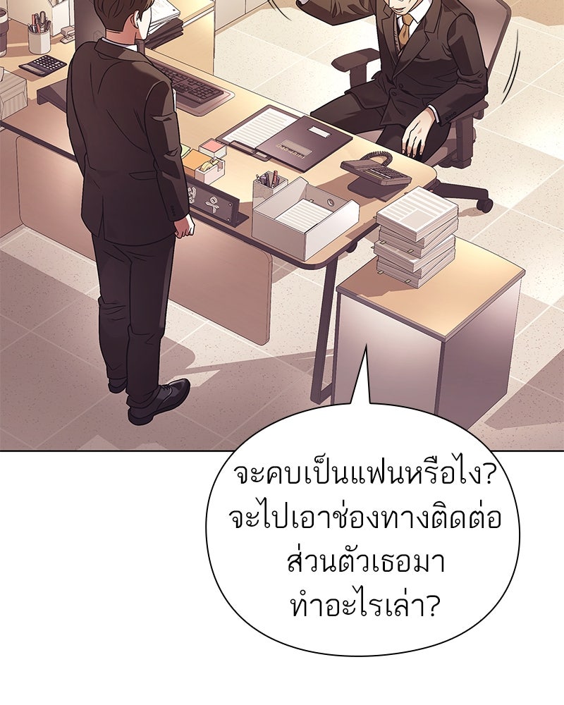 คนออฟฟิศนี้โหงวเฮ้งดีนะครับ - หน้า 46