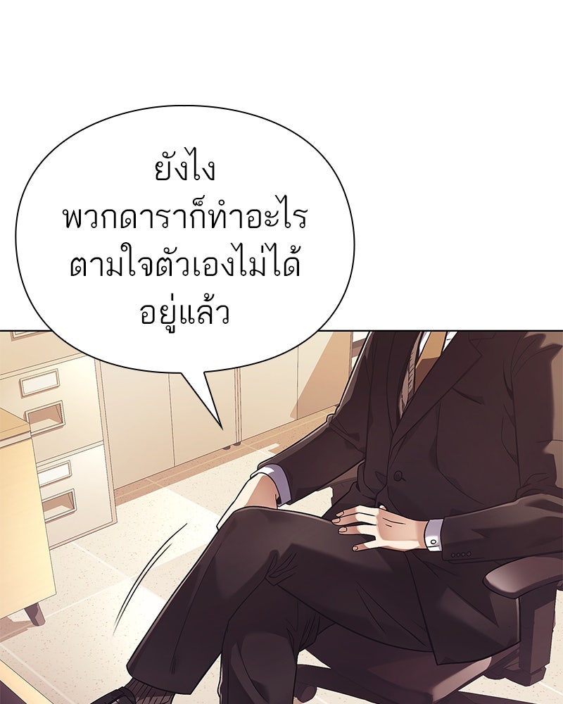 คนออฟฟิศนี้โหงวเฮ้งดีนะครับ - หน้า 47