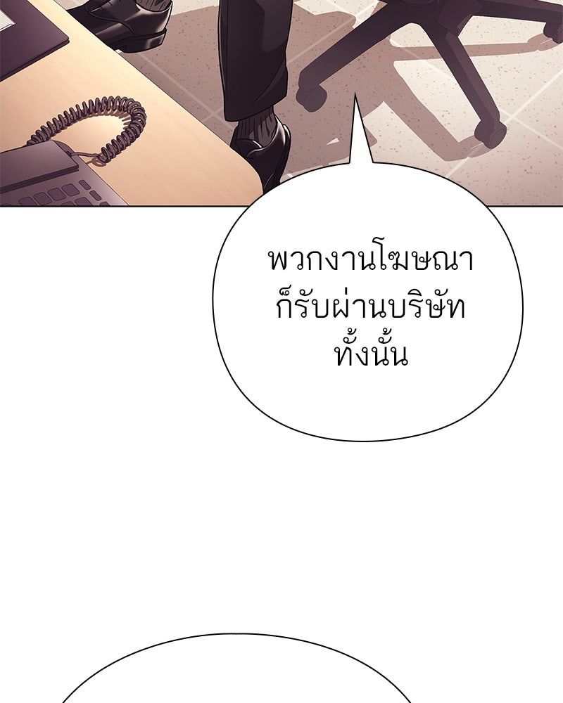 คนออฟฟิศนี้โหงวเฮ้งดีนะครับ - หน้า 48