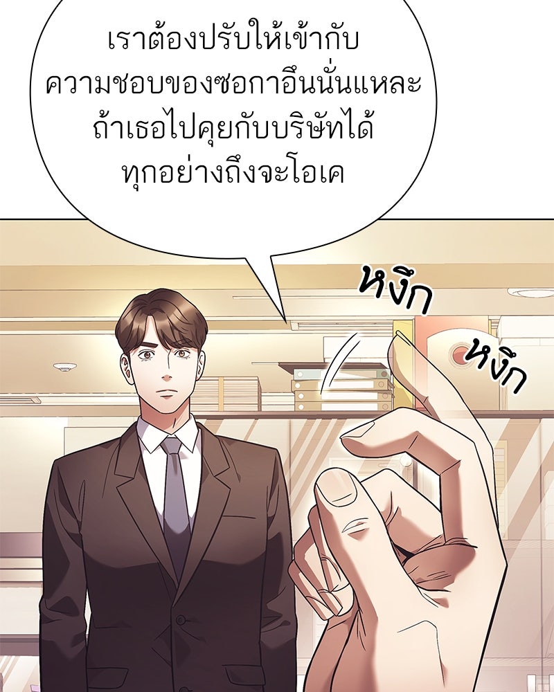 คนออฟฟิศนี้โหงวเฮ้งดีนะครับ - หน้า 49