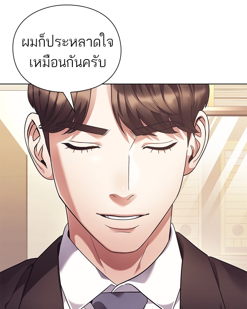 คนออฟฟิศนี้โหงวเฮ้งดีนะครับ - หน้า 52