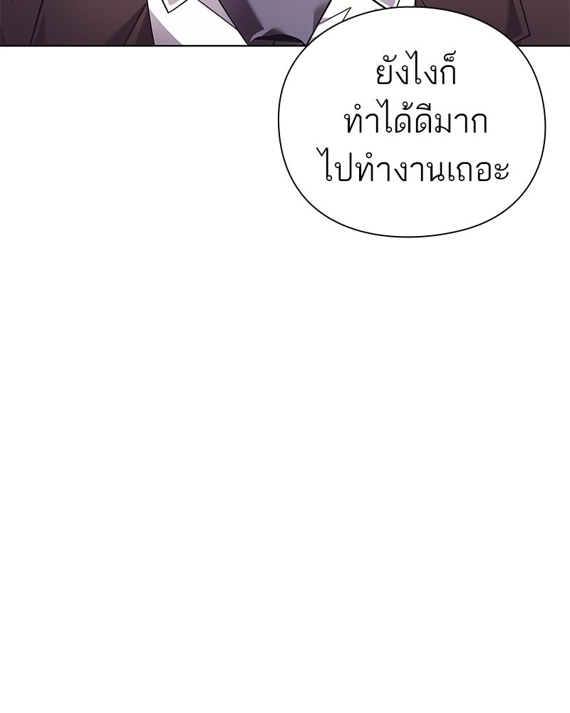 คนออฟฟิศนี้โหงวเฮ้งดีนะครับ - หน้า 53