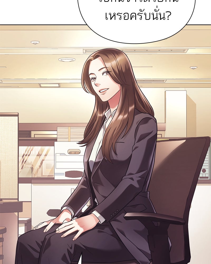 คนออฟฟิศนี้โหงวเฮ้งดีนะครับ - หน้า 57