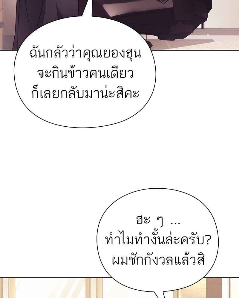 คนออฟฟิศนี้โหงวเฮ้งดีนะครับ - หน้า 58