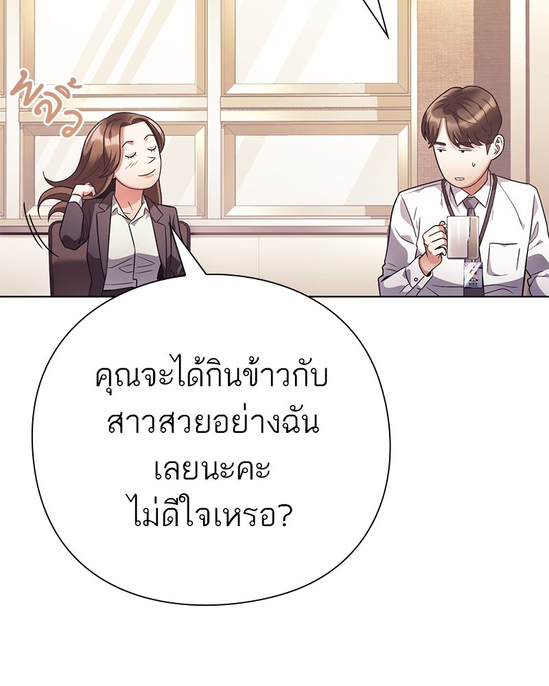 คนออฟฟิศนี้โหงวเฮ้งดีนะครับ - หน้า 59