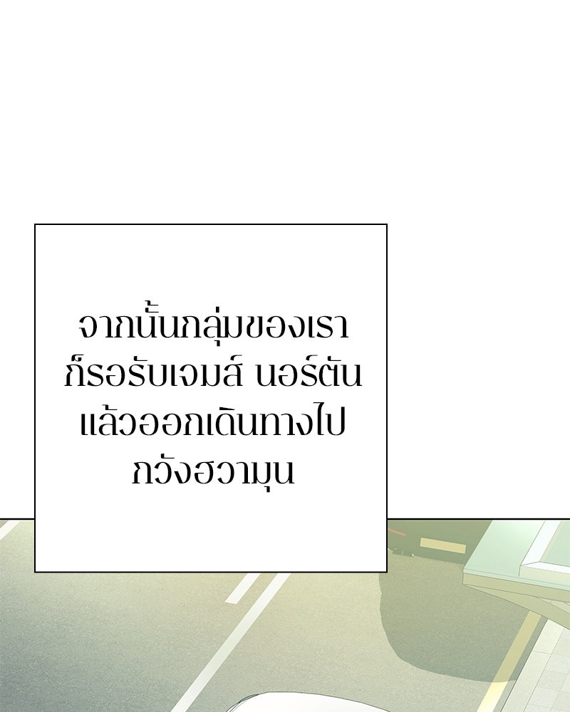 คนออฟฟิศนี้โหงวเฮ้งดีนะครับ - หน้า 6