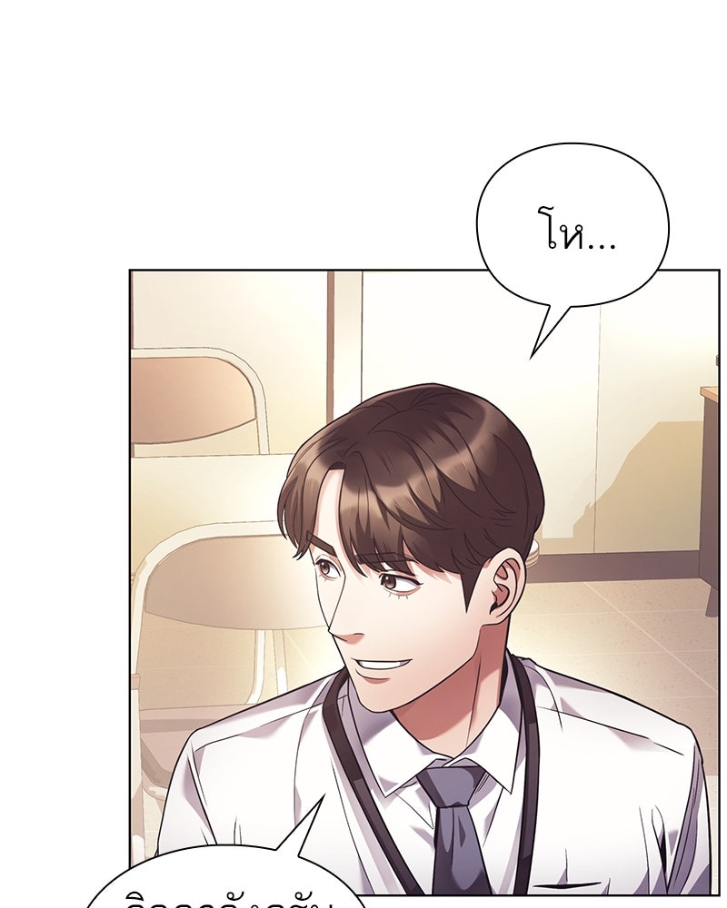 คนออฟฟิศนี้โหงวเฮ้งดีนะครับ - หน้า 60