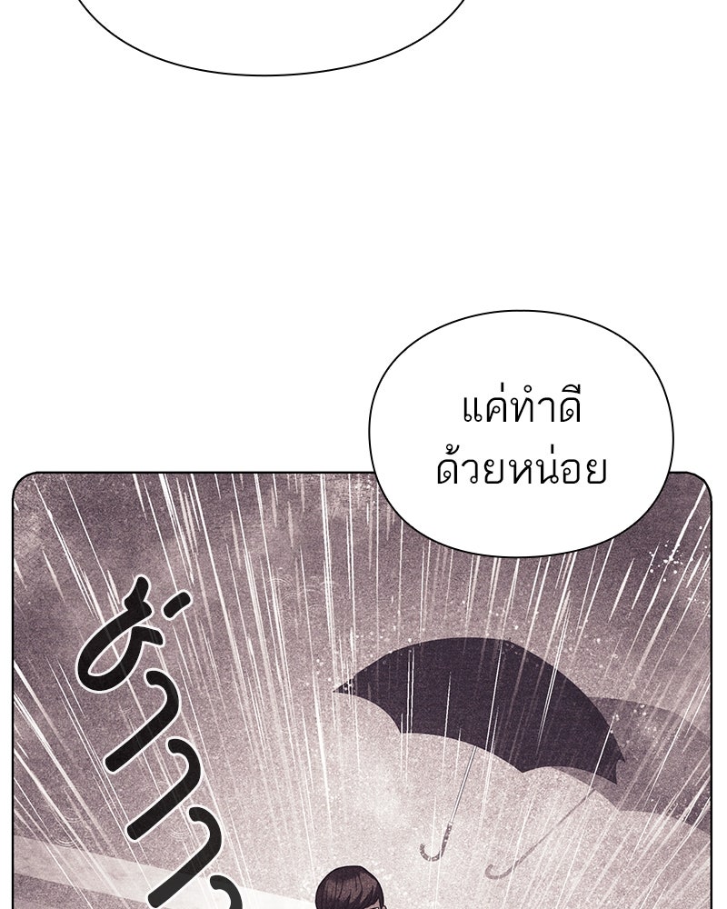 คนออฟฟิศนี้โหงวเฮ้งดีนะครับ - หน้า 63