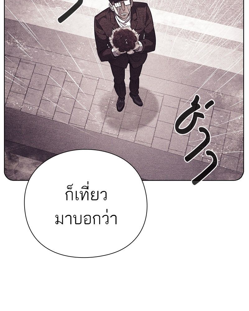 คนออฟฟิศนี้โหงวเฮ้งดีนะครับ - หน้า 64
