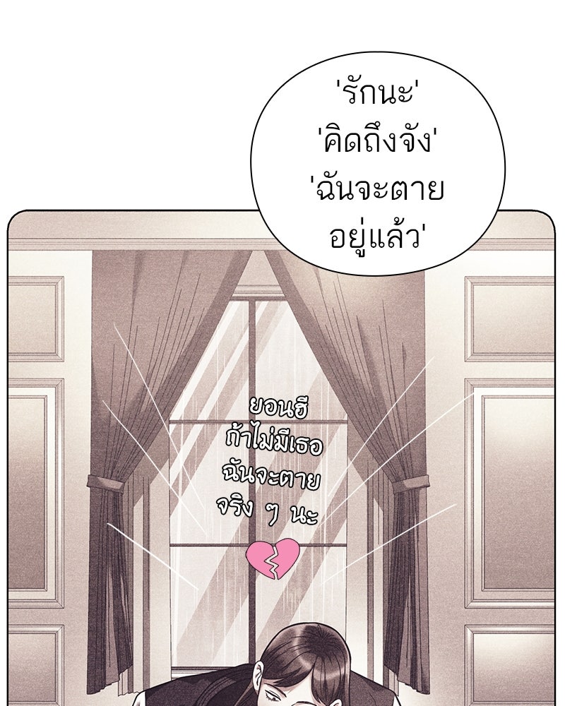 คนออฟฟิศนี้โหงวเฮ้งดีนะครับ - หน้า 65