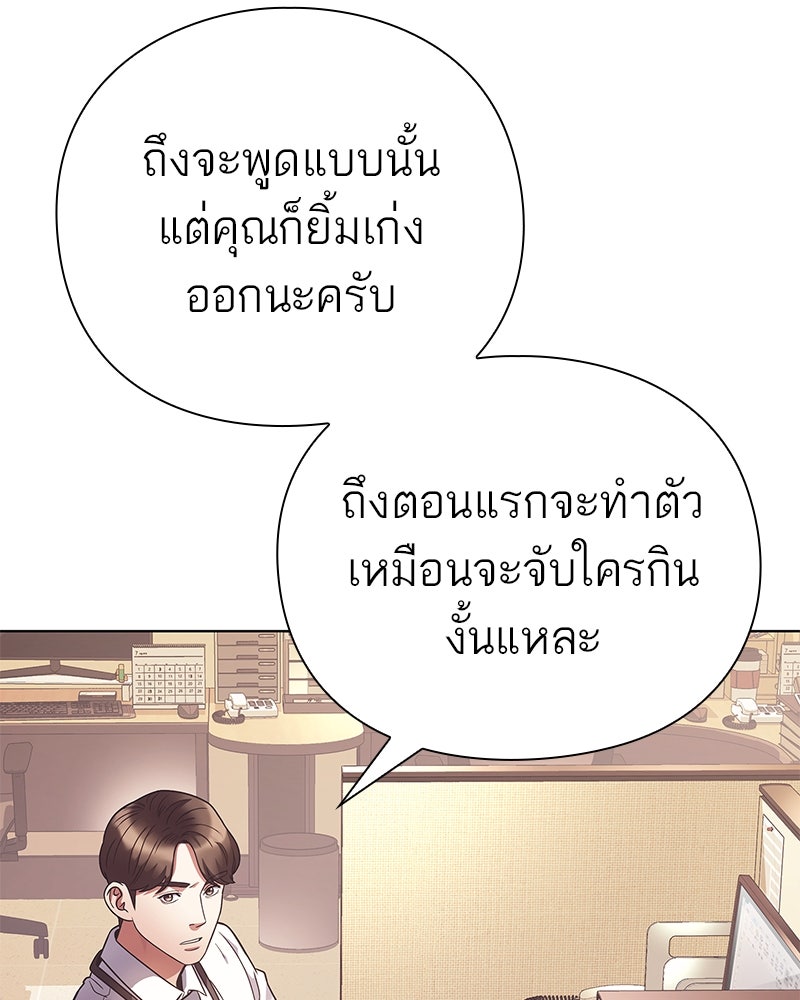 คนออฟฟิศนี้โหงวเฮ้งดีนะครับ - หน้า 67