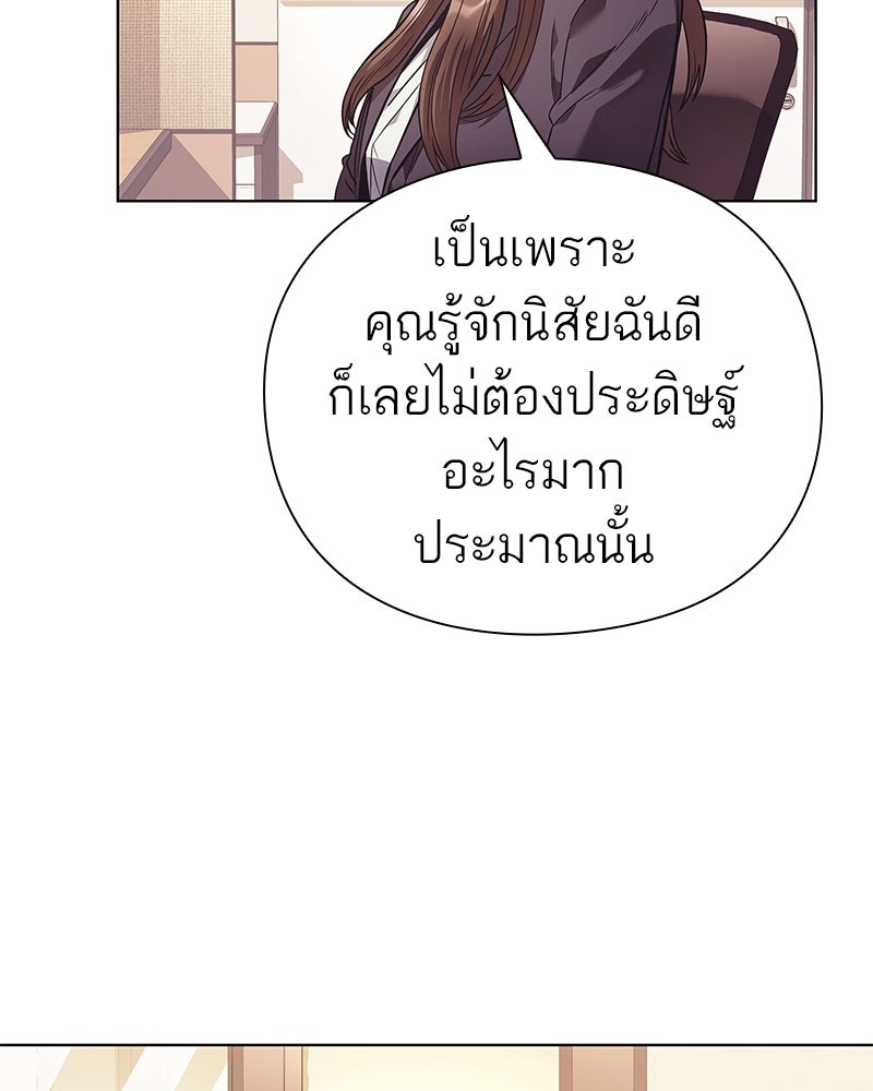 คนออฟฟิศนี้โหงวเฮ้งดีนะครับ - หน้า 70