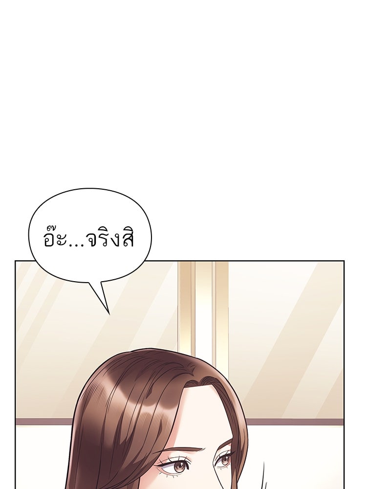 คนออฟฟิศนี้โหงวเฮ้งดีนะครับ - หน้า 72