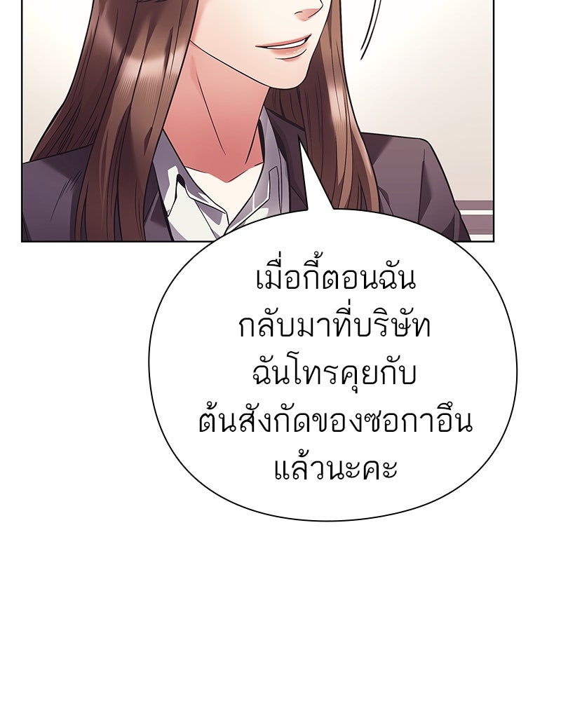 คนออฟฟิศนี้โหงวเฮ้งดีนะครับ - หน้า 73