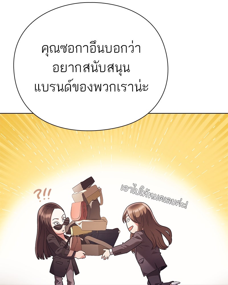 คนออฟฟิศนี้โหงวเฮ้งดีนะครับ - หน้า 74