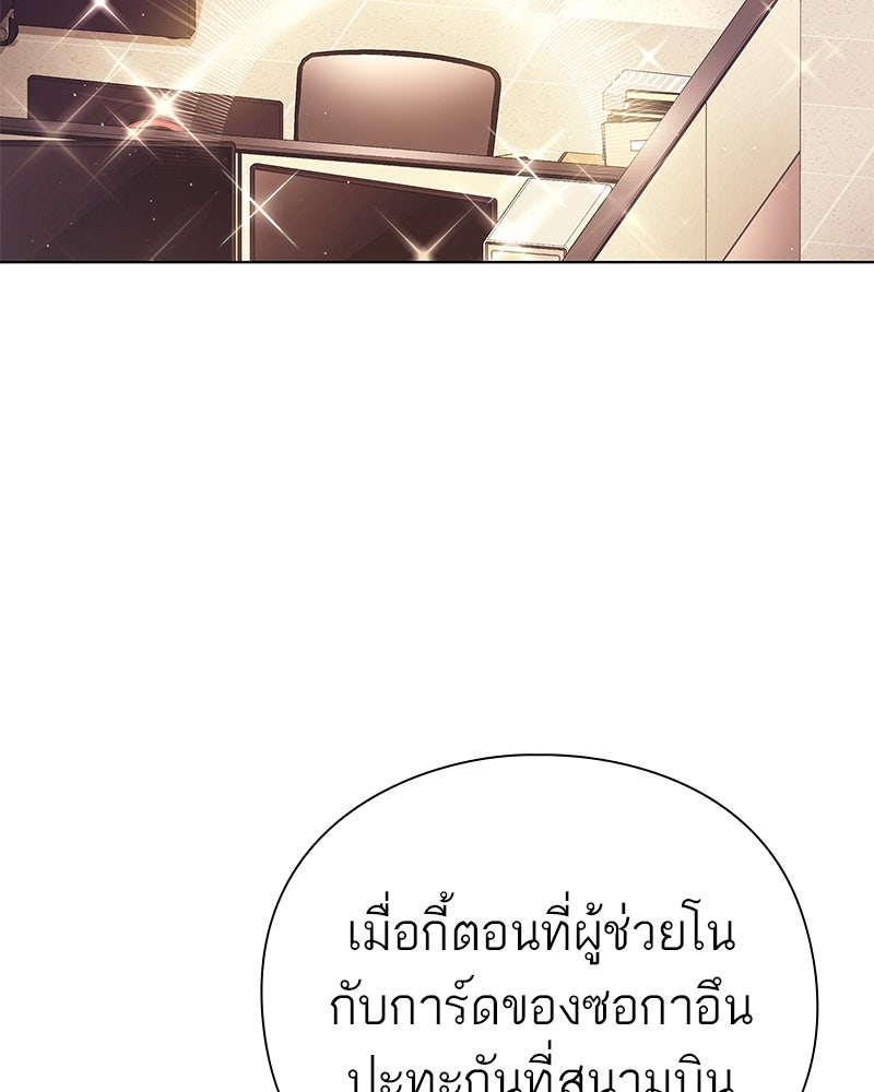 คนออฟฟิศนี้โหงวเฮ้งดีนะครับ - หน้า 77